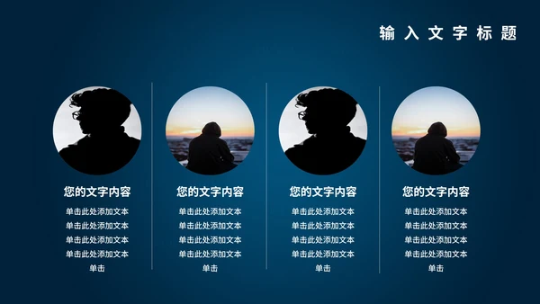 谨防网络诈骗主题教育PPT模板