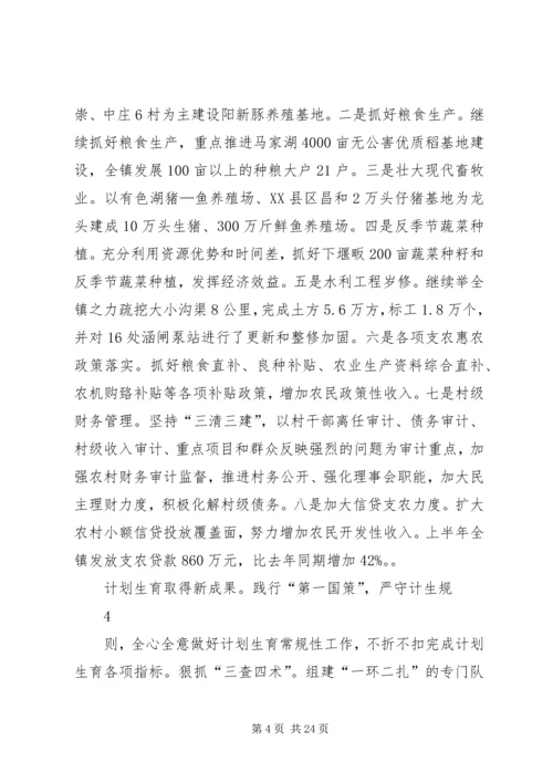 向王书记汇报工作 (6).docx