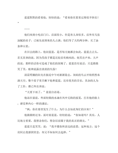 故事心中的烟火作文
