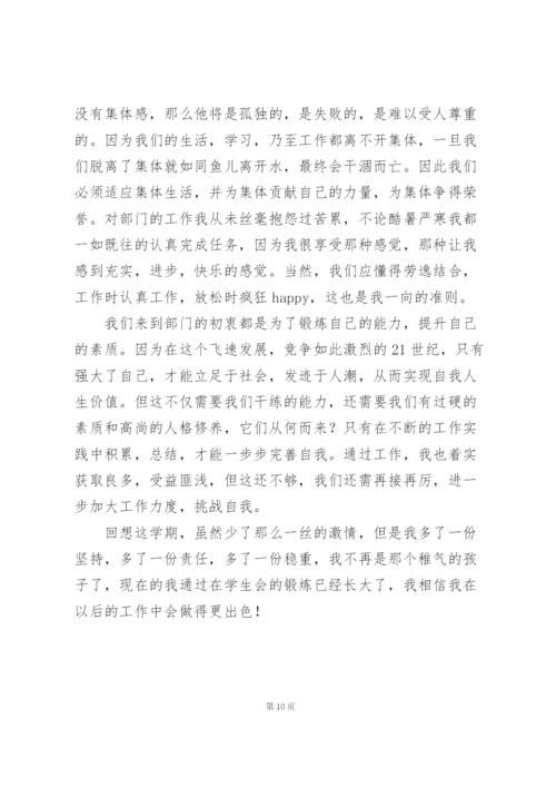 学校秘书部工作总结.docx