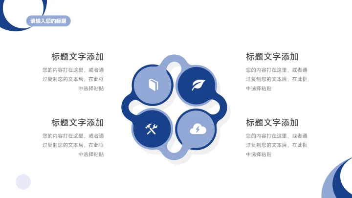 蓝色简约实用学校简约论文答辩PPT模板