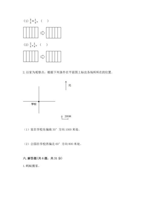 人教版六年级上册数学期中测试卷（巩固）word版.docx