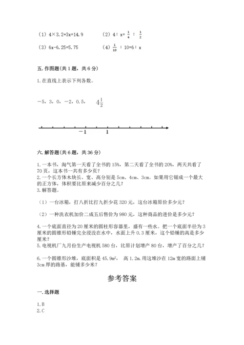 小学六年级下册数学期末测试卷及1套参考答案.docx