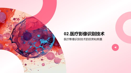 水墨风生物医疗学术答辩PPT模板