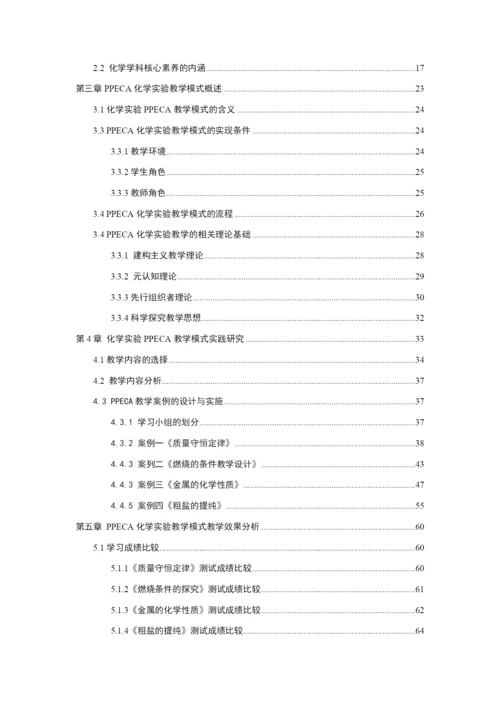 毕业论文初稿22.docx