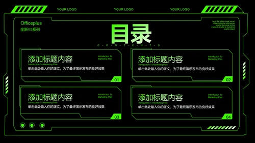 绿色科技风产品发布会PPT演示模板