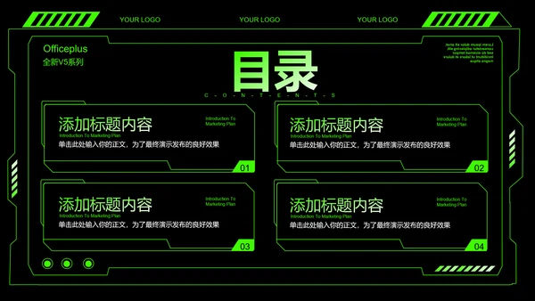 绿色科技风产品发布会PPT演示模板