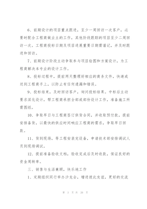 汽车销售工作计划5篇.docx