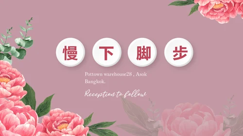 手绘粉色小清新旅行电子相册PPT动态模板