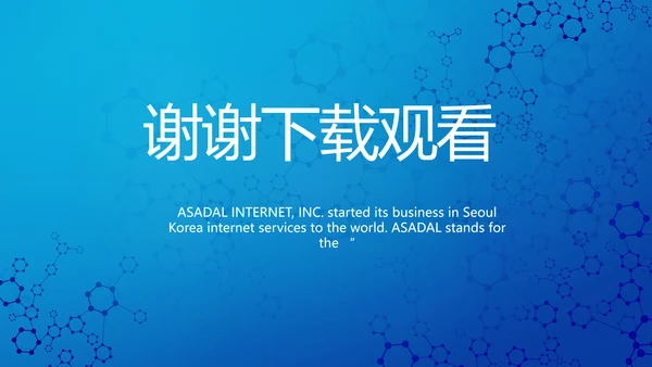 蓝色医疗工作总结汇报动态PPT