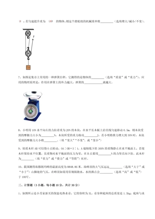 第二次月考滚动检测卷-重庆市彭水一中物理八年级下册期末考试难点解析练习题（解析版）.docx
