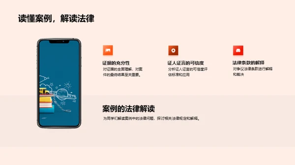 深探法学实践