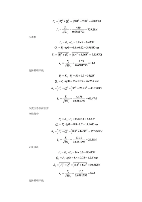 电气工程自动化专业(毕业论文).docx