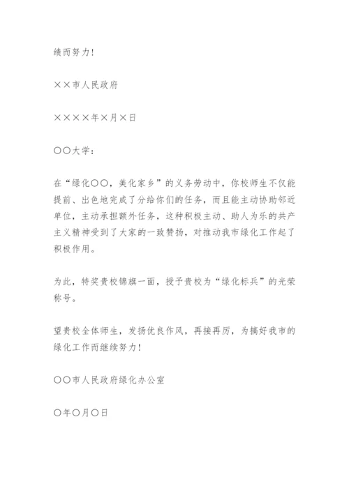 表扬信  感谢信.docx