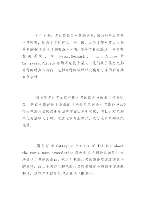 本科毕业论文任务书和开题报告.docx