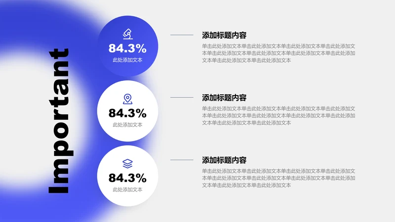 工作总结-蓝色商务风3项圆形列表图示