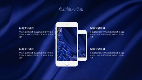 孔雀翎高端质感个人简历通用PPT模板
