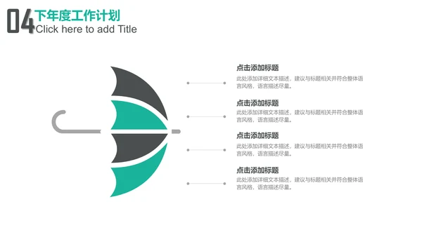 简约大气工作汇报通用PPT模板