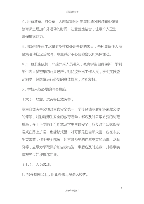 古诗词朗诵比赛活动方案.docx