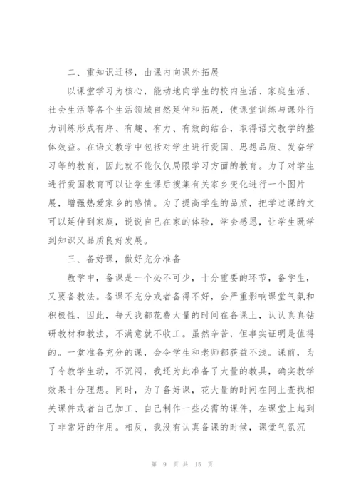 早教培训教师心得总结5篇.docx
