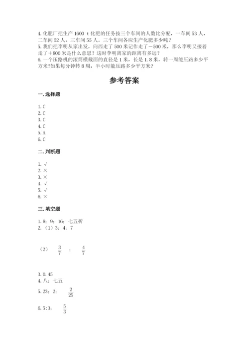 锡林浩特市六年级下册数学期末测试卷精品含答案.docx