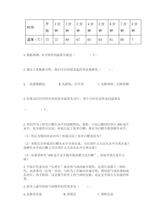 教科版小学三年级上册科学期末测试卷各版本.docx