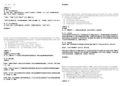 2022年07月四川省泸州汇兴投资集团有限公司及下属子公司招聘考试参考题库含答案详解