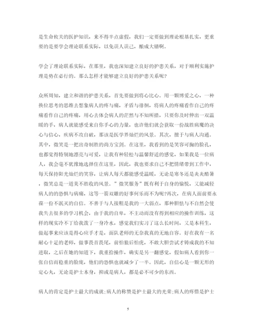 精编在医院见习心得体会范文.docx