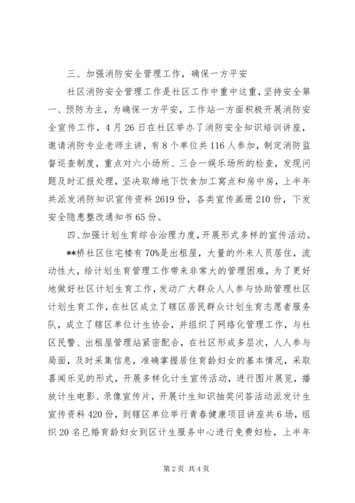 最新社区工作者年度工作计划报告.docx