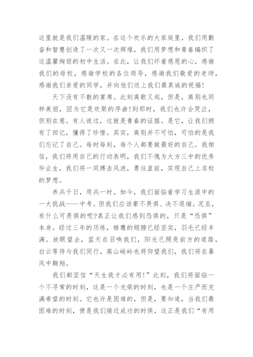 毕业典礼教师代表演讲稿_3.docx