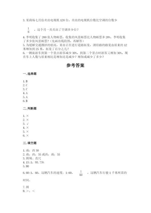 六年级数学上册期末考试卷及答案【各地真题】.docx