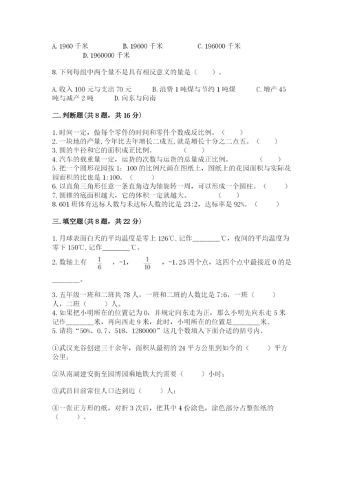 北师大版小学六年级下册数学期末检测试题【a卷】.docx