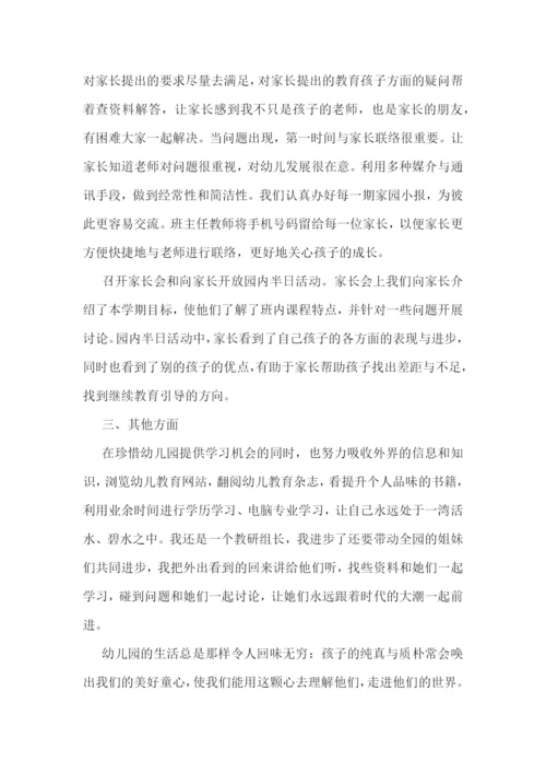 幼儿园教育随笔(范文10篇).docx