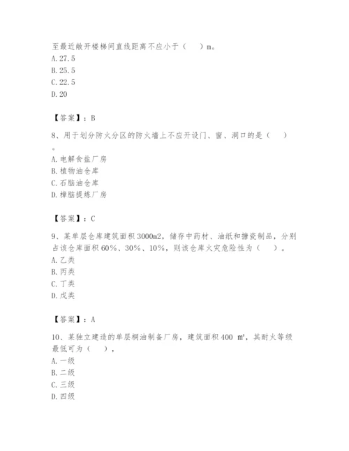 注册消防工程师之消防安全技术实务题库附答案（综合卷）.docx