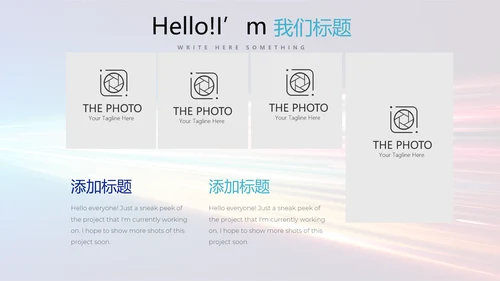 公安科技网络信息软件科技商务动态PPT