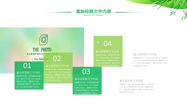 绿色低碳简约生态环保主题演讲汇报ppt模板