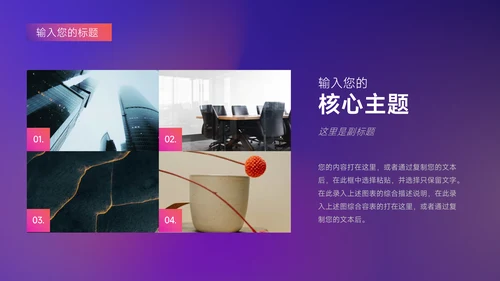 霓虹渐变高端品牌营销策划PPT模板