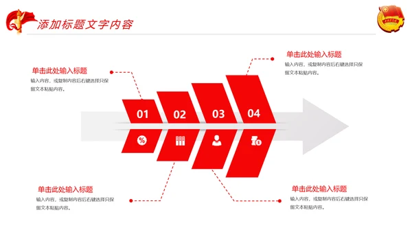 红色大气中国共青团青春梦想工作汇报PPT模板