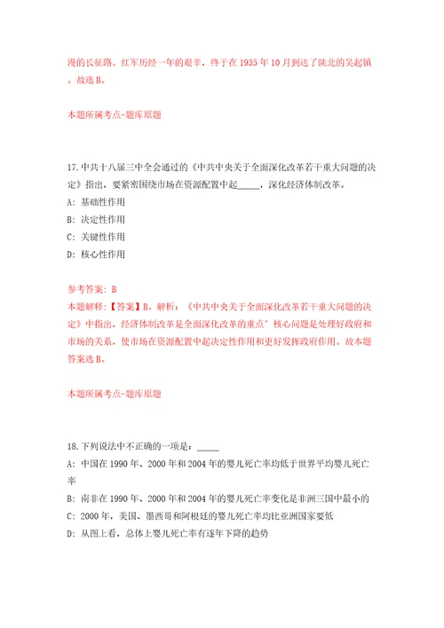 浙江台州市自然资源和规划局椒江分局招考聘用编制外劳动合同用工模拟考试练习卷和答案3