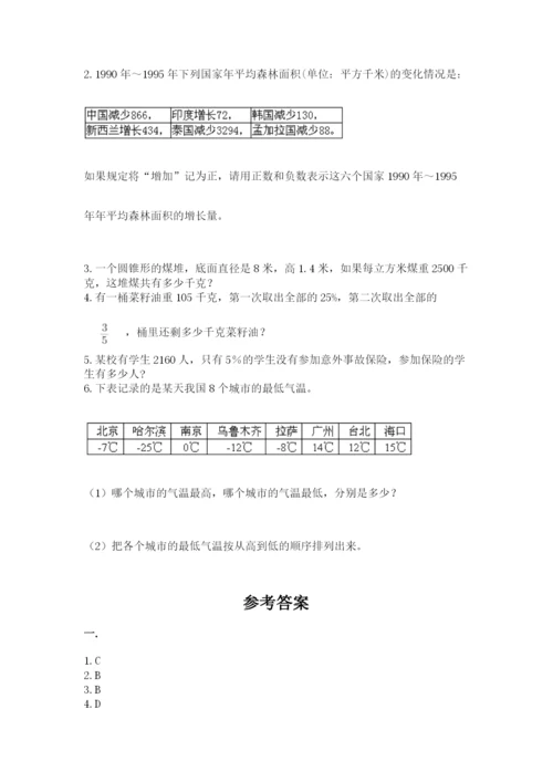 沪教版六年级数学下学期期末测试题精品【实用】.docx