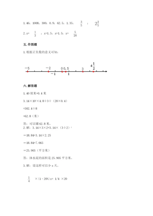 六年级下册数学期末测试卷附参考答案（预热题）.docx