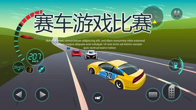 赛车游戏比赛动态PPT模板
