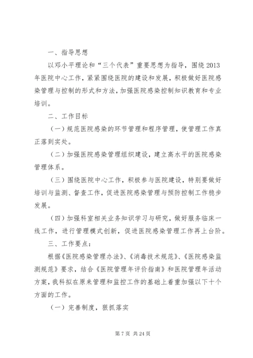 医院消毒隔离灭菌制度.docx