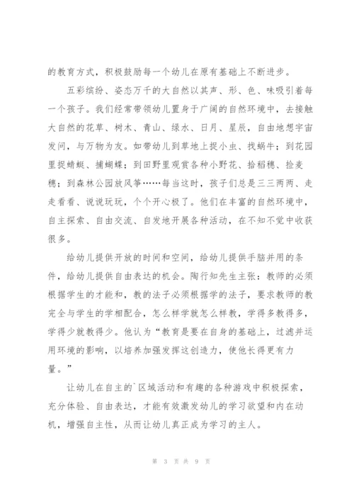 幼儿教师心得700字5篇.docx