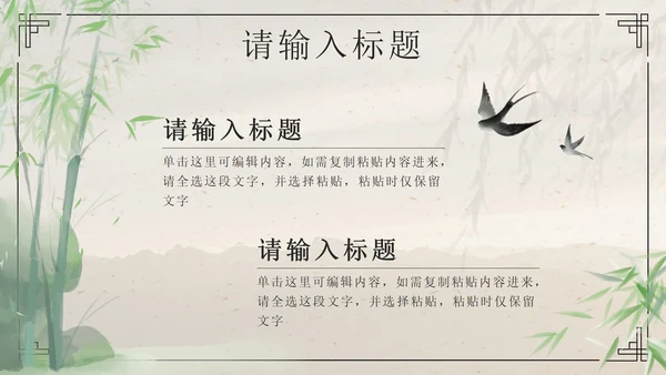 黑色水墨卷轴画国风经典通用PPT模板PPT模板