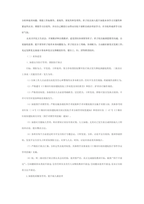 文明服务示范单位实施专业方案.docx
