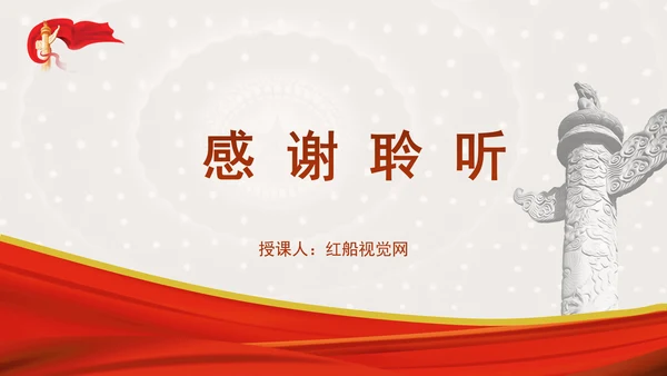 领悟伟大建党精神构建精神谱系专题党课PPT