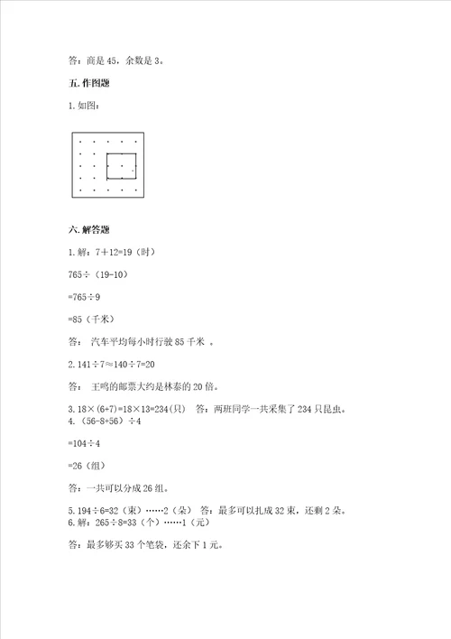 北师大版三年级下册数学期中测试卷典型题