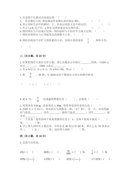 青岛版六年级数学下册期末测试题【轻巧夺冠】.docx