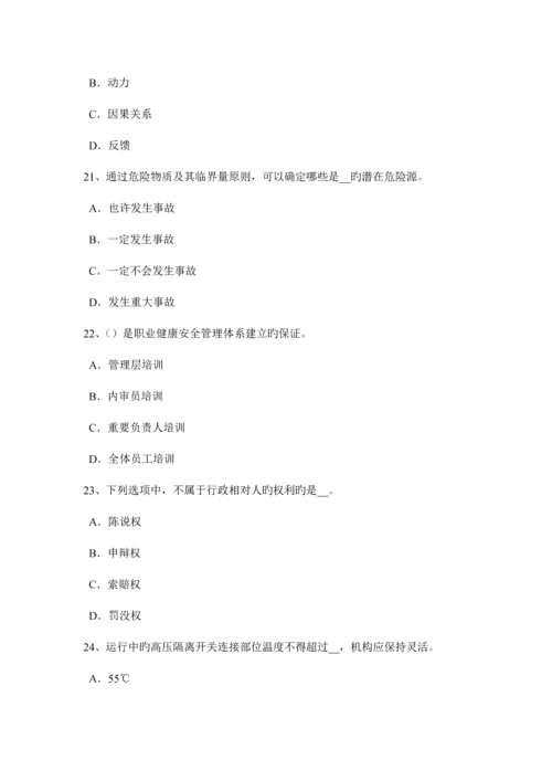 2023年辽宁省下半年安全工程师安全生产焊接作业要防止哪些事故隐患考试题.docx